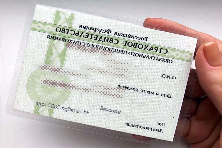 снилс для ребенка