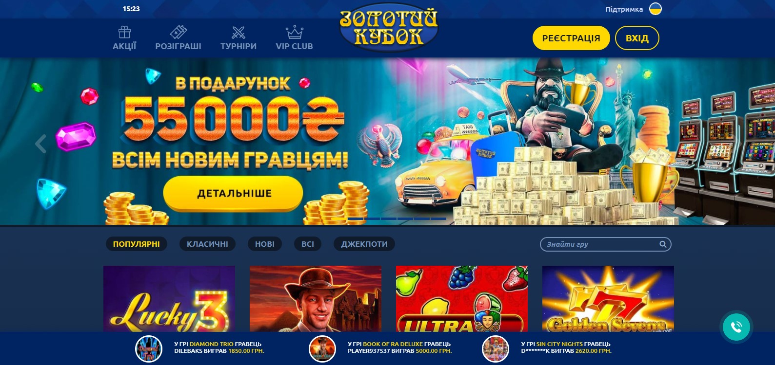 онлайн казино Україна