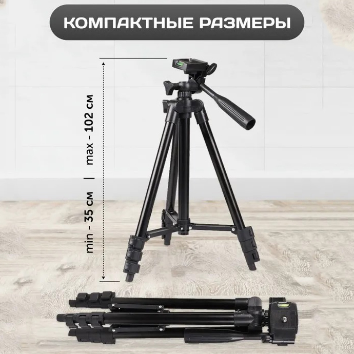 штатив для фотоапарата вибір